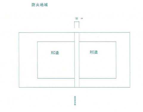 防火地域におけるRC造の配置図